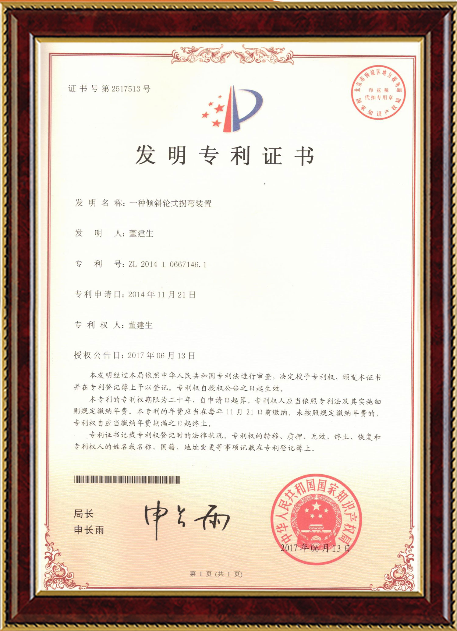 NG28变频器,NG28轮衬,NG28驱动轮构件,湖南NG28有限公司