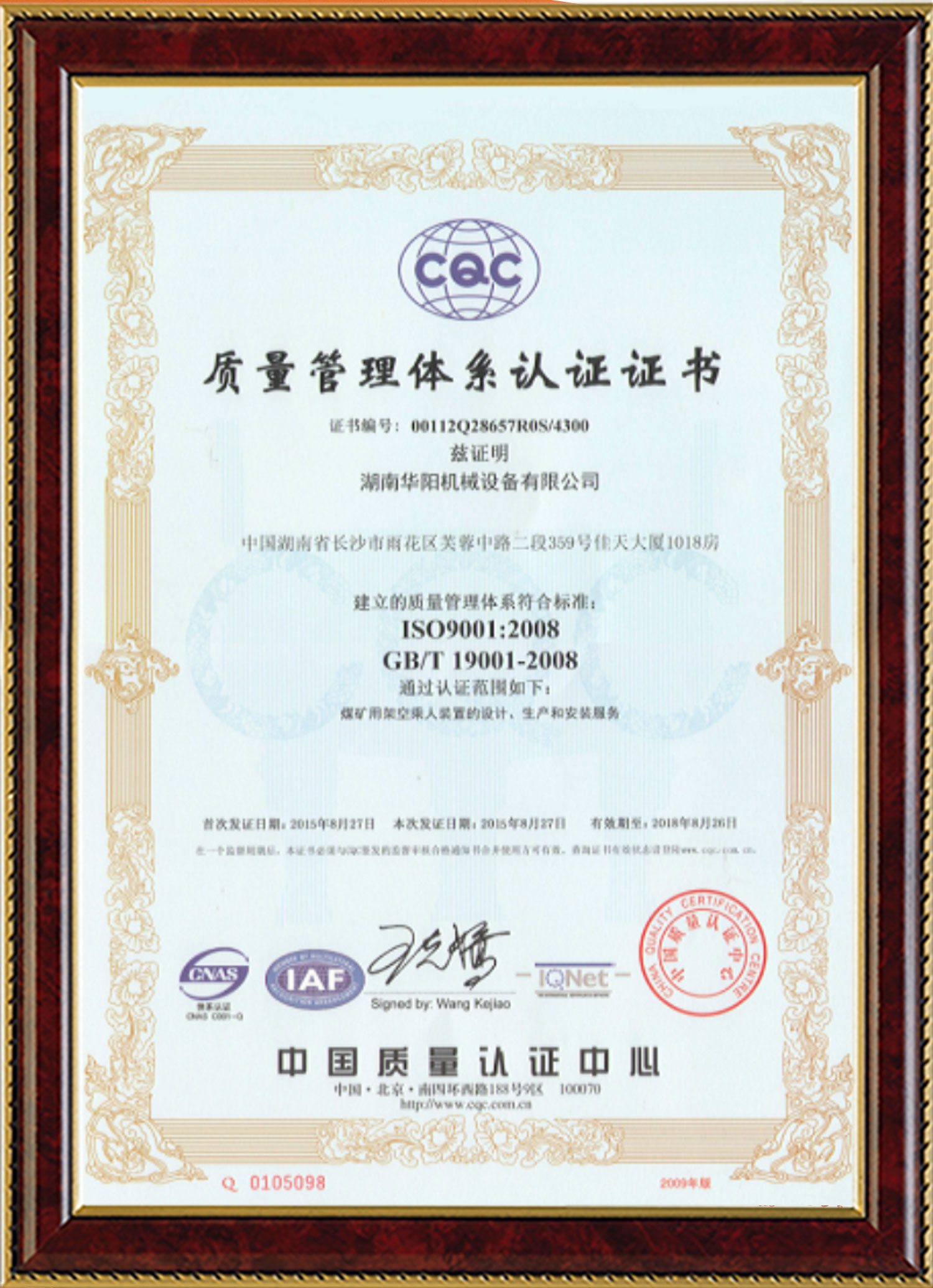 NG28变频器,NG28轮衬,NG28驱动轮构件,湖南NG28有限公司